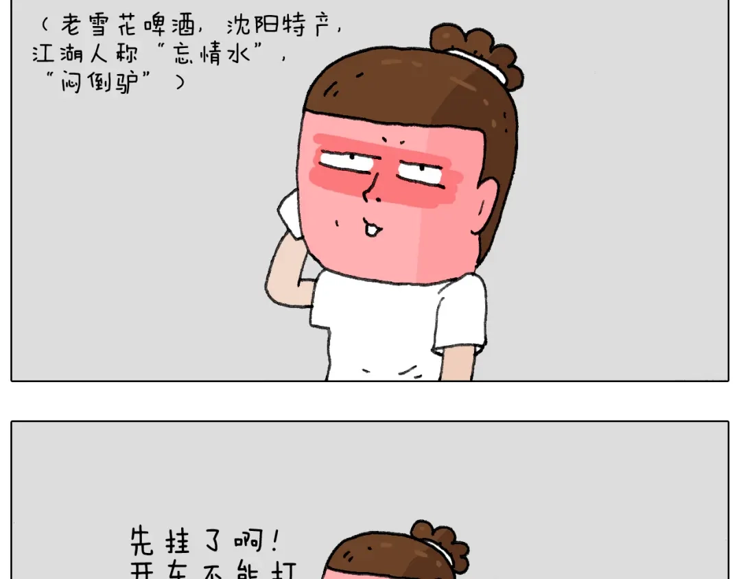 叫我森先生 失业的森先生！ 第28页