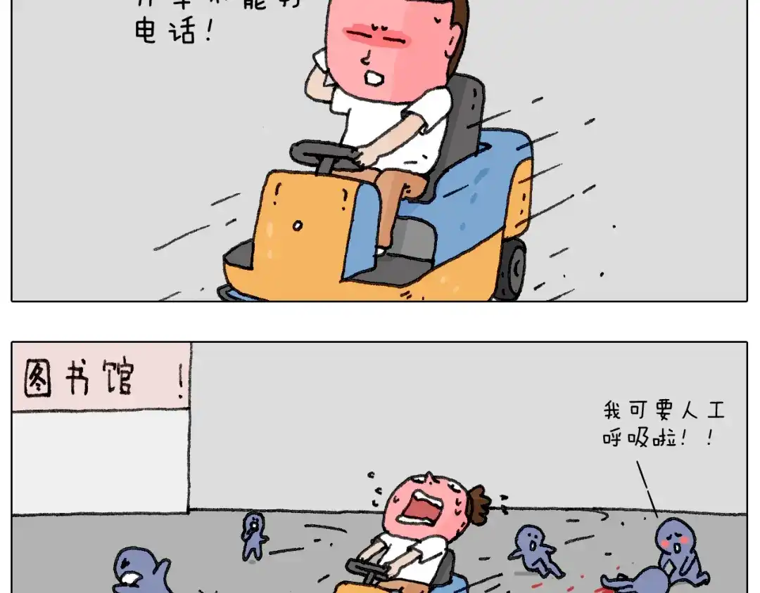 叫我森先生 失业的森先生！ 第29页