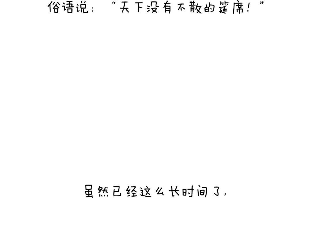 叫我森先生 失业的森先生！ 第3页
