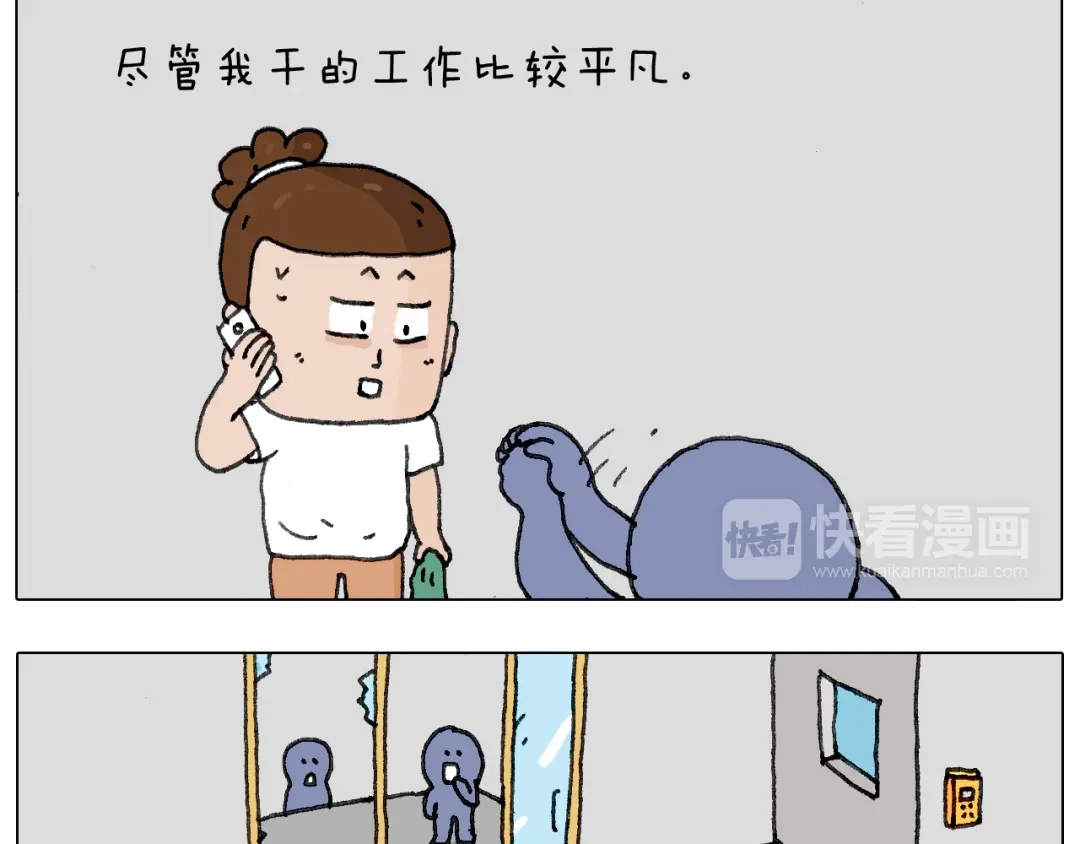 叫我森先生 失业的森先生！ 第33页