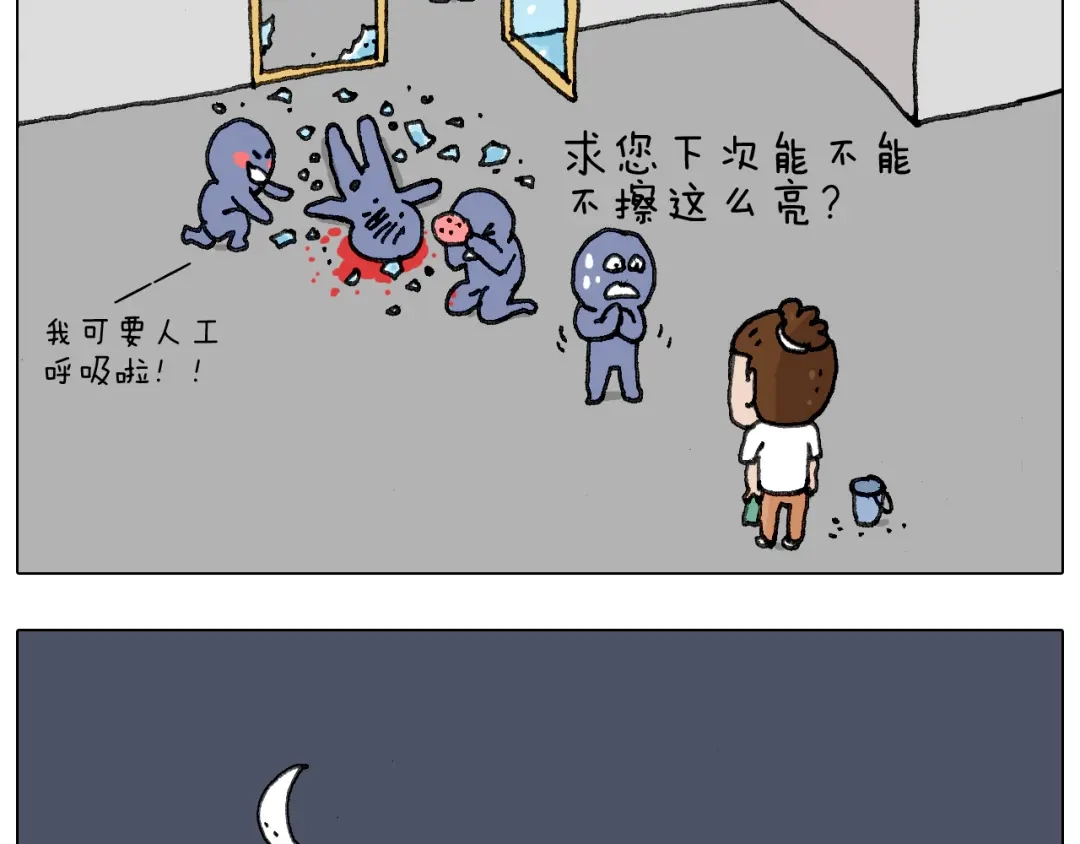 叫我森先生 失业的森先生！ 第34页