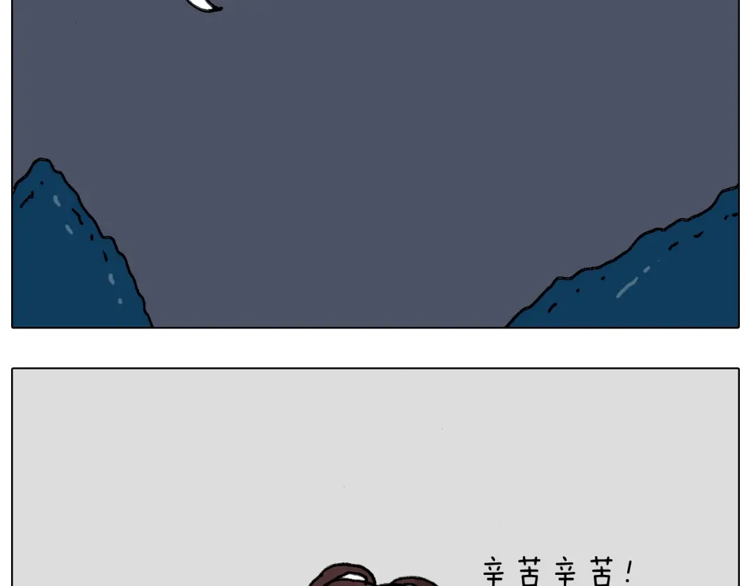 叫我森先生 失业的森先生！ 第35页