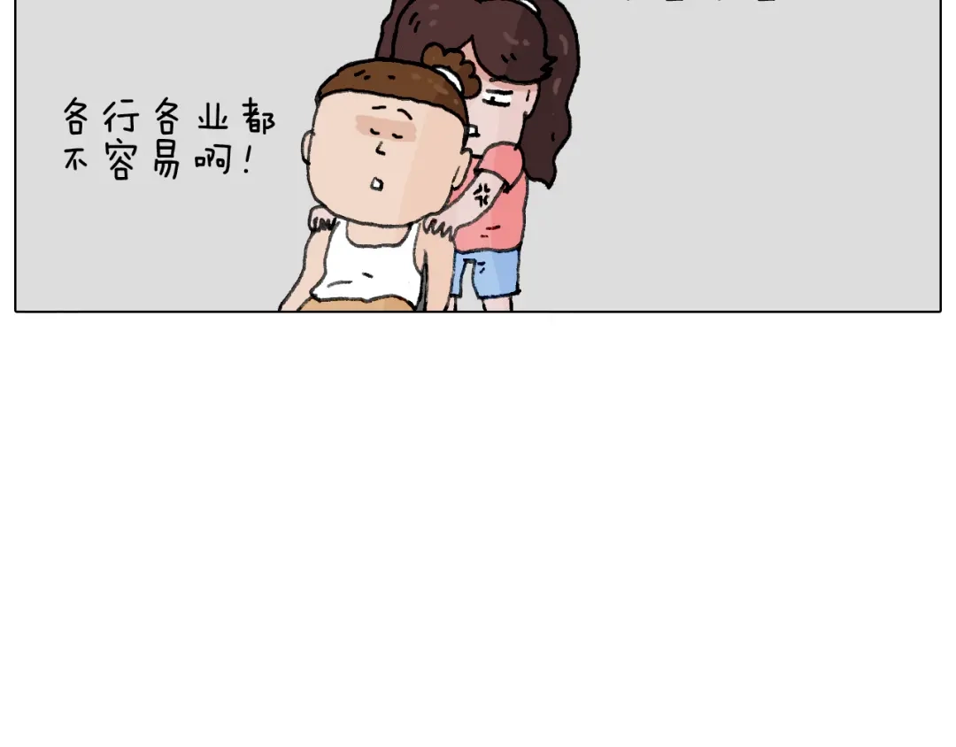 叫我森先生 失业的森先生！ 第36页