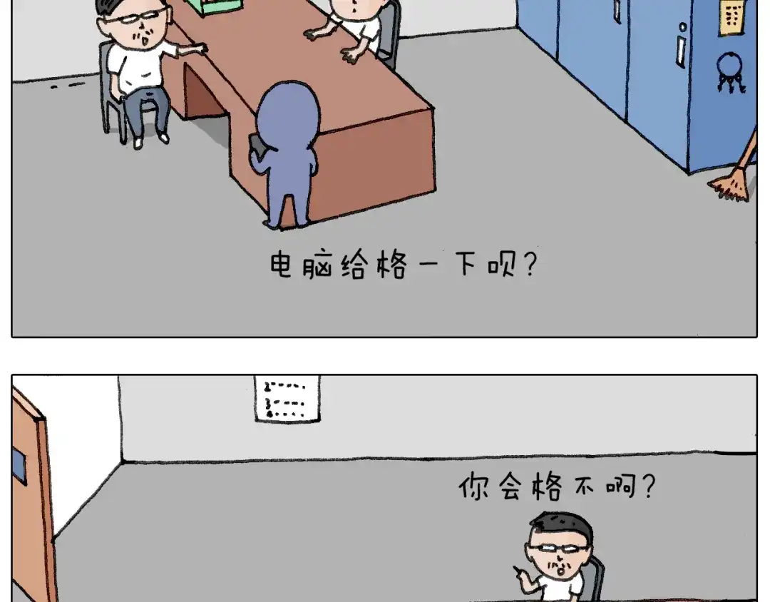 叫我森先生 失业的森先生！ 第38页