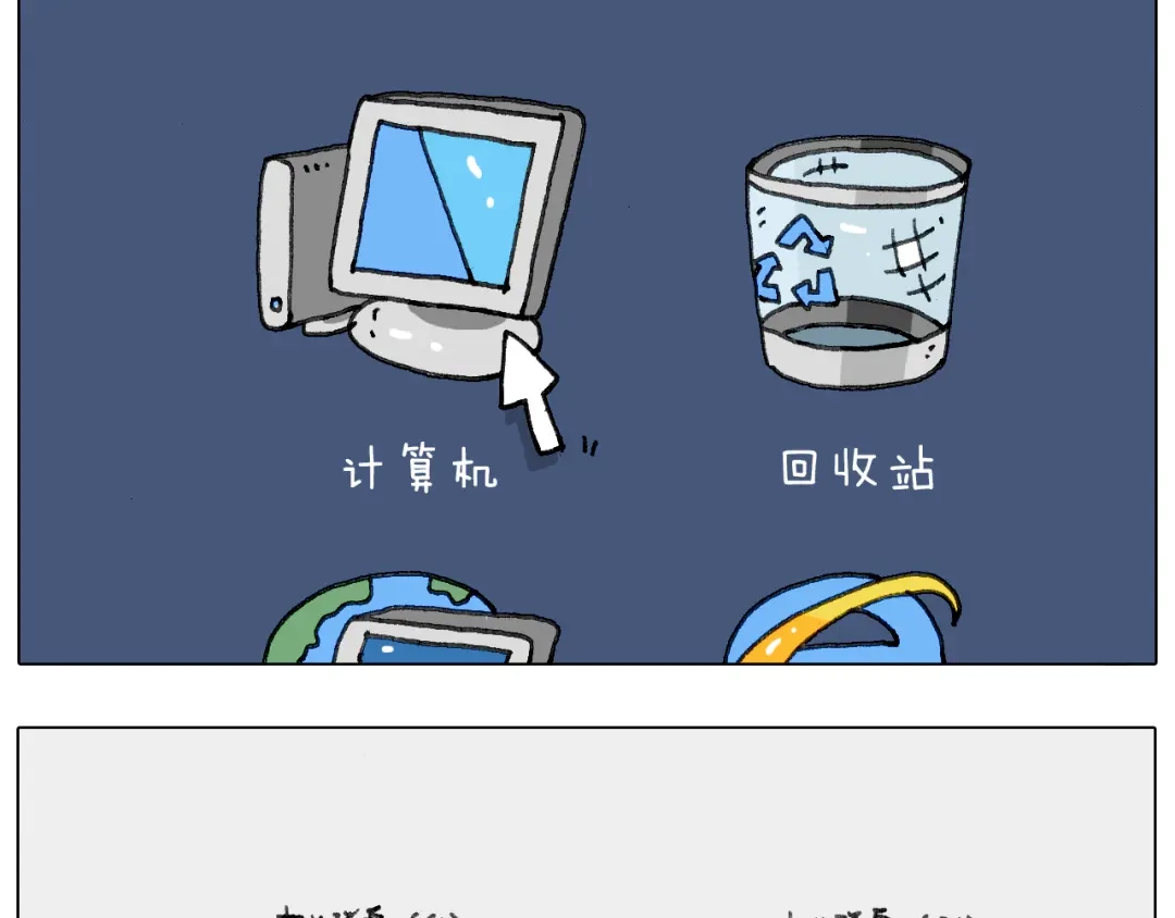 叫我森先生 失业的森先生！ 第44页