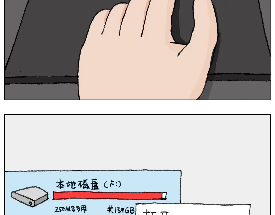 叫我森先生 失业的森先生！ 第46页