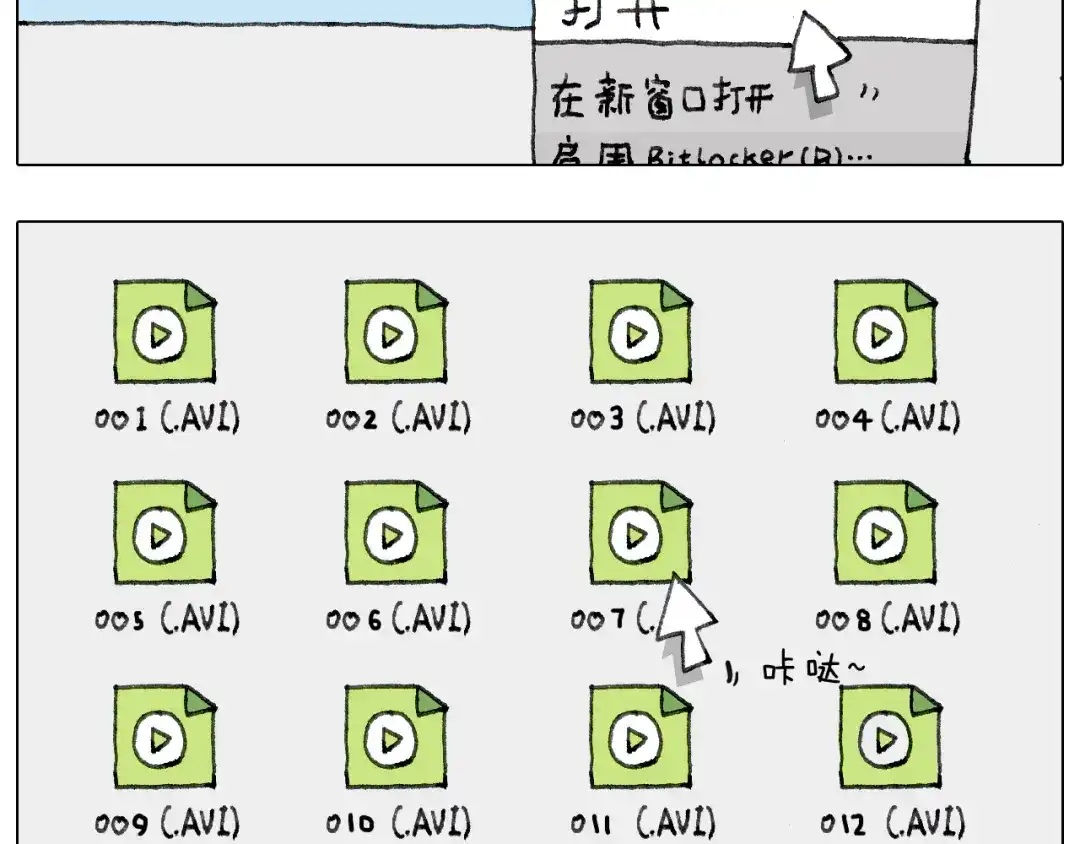 叫我森先生 失业的森先生！ 第47页