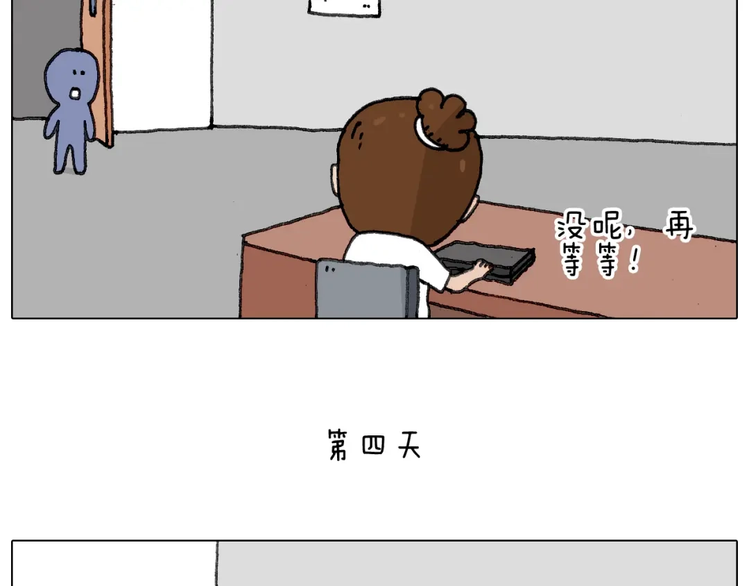 叫我森先生 失业的森先生！ 第51页