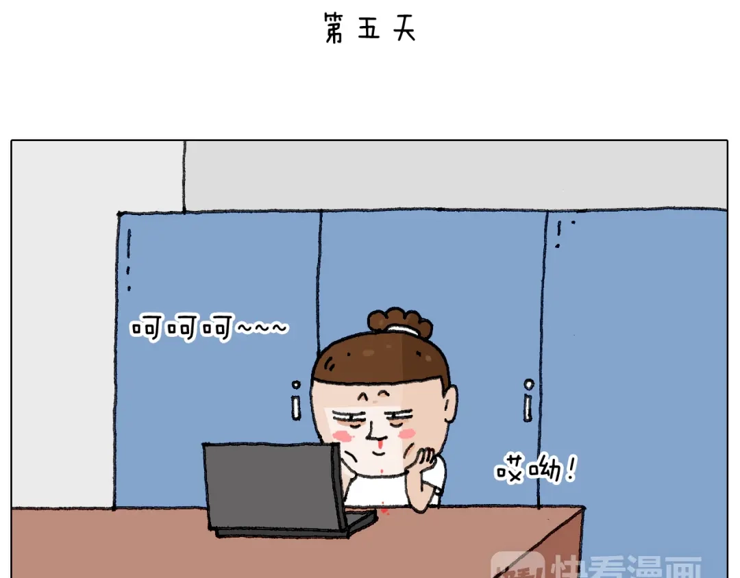 叫我森先生 失业的森先生！ 第53页