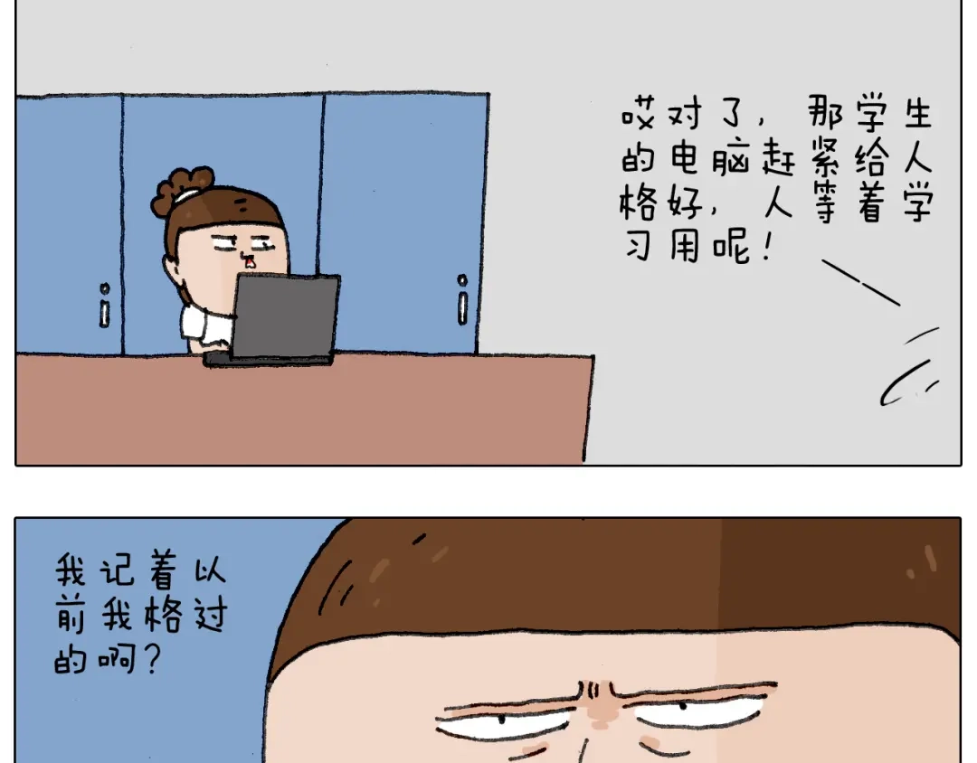 叫我森先生 失业的森先生！ 第56页