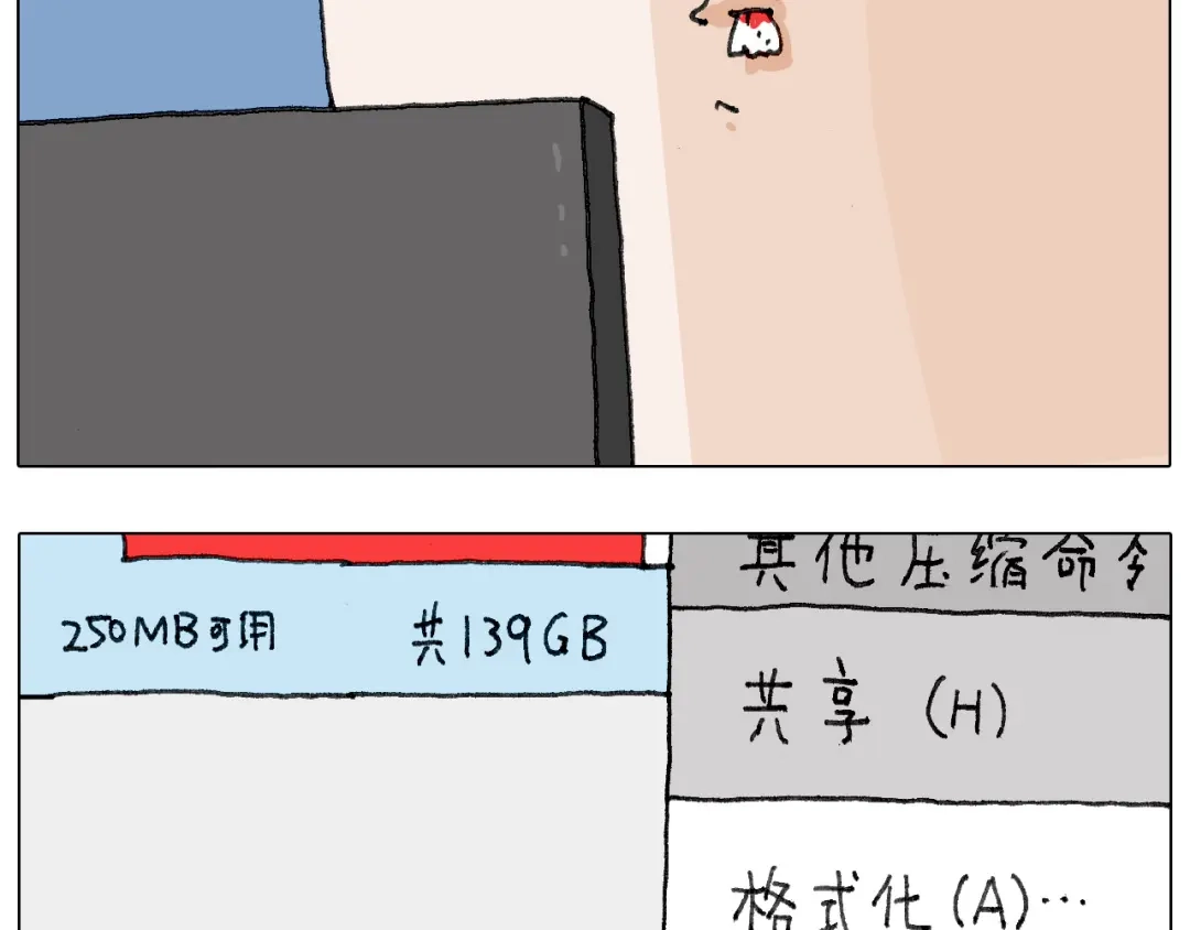 叫我森先生 失业的森先生！ 第58页