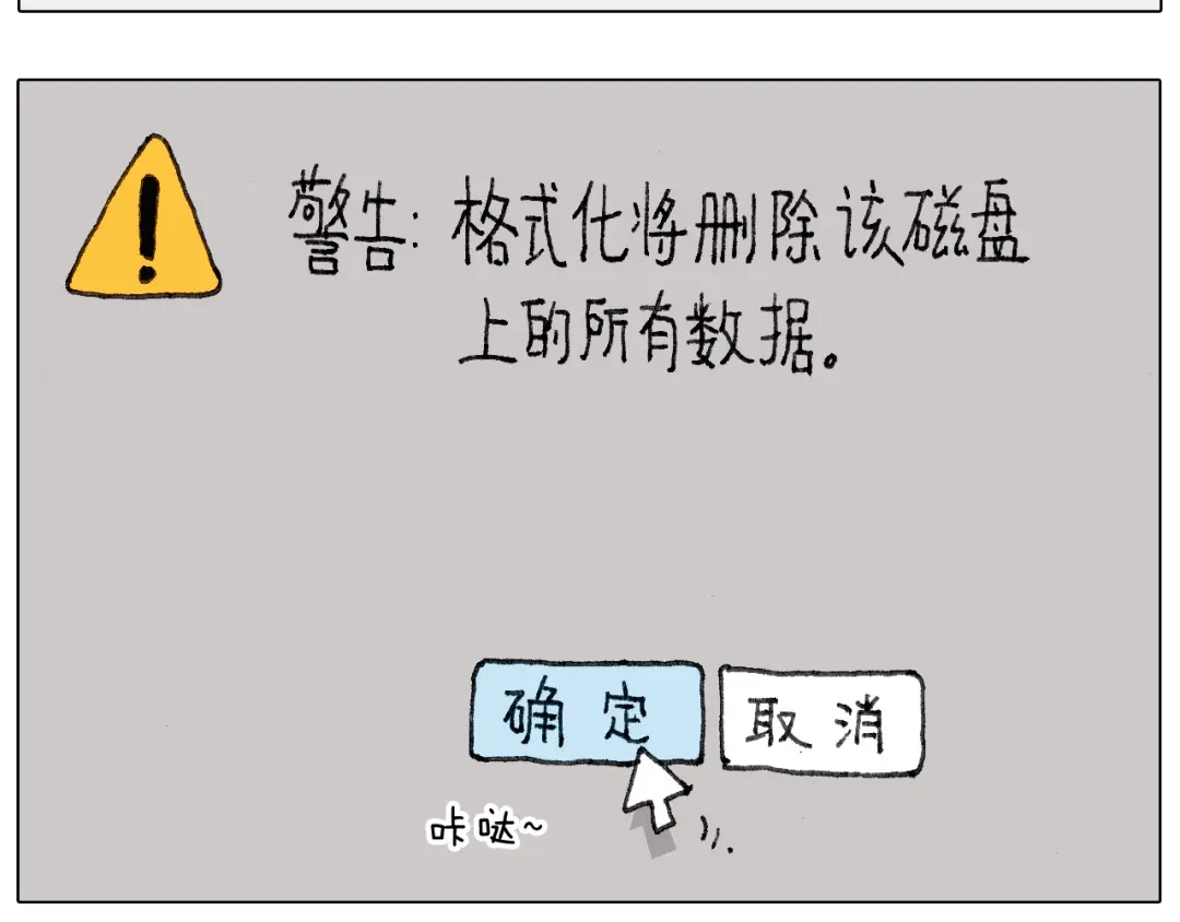 叫我森先生 失业的森先生！ 第61页