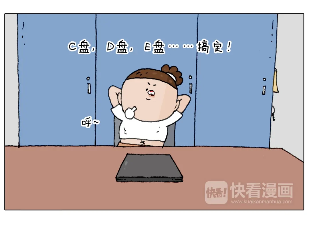 叫我森先生 失业的森先生！ 第62页