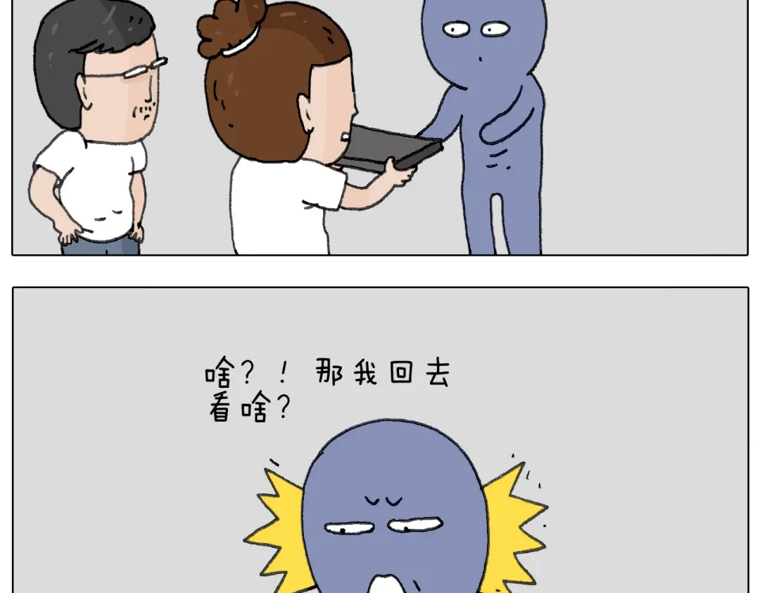 叫我森先生 追星是件幸福的事~ 第11页