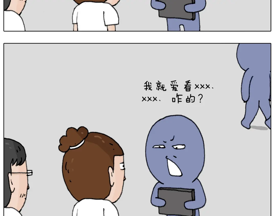 叫我森先生 追星是件幸福的事~ 第13页