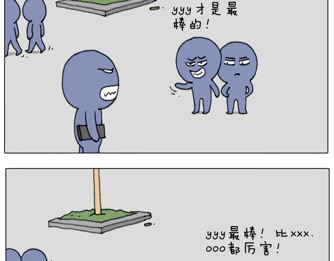叫我森先生 追星是件幸福的事~ 第16页