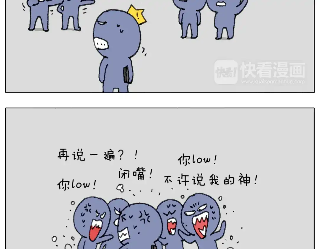 叫我森先生 追星是件幸福的事~ 第18页