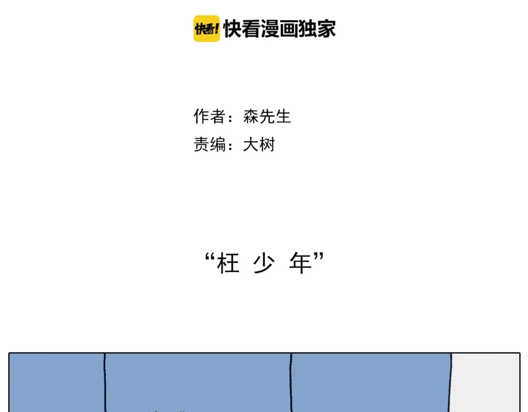 叫我森先生 追星是件幸福的事~ 第2页