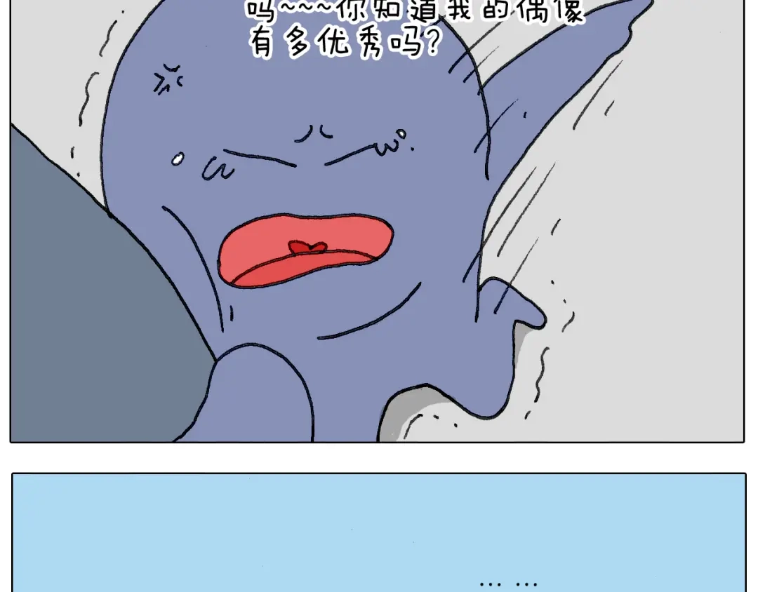 叫我森先生 追星是件幸福的事~ 第22页