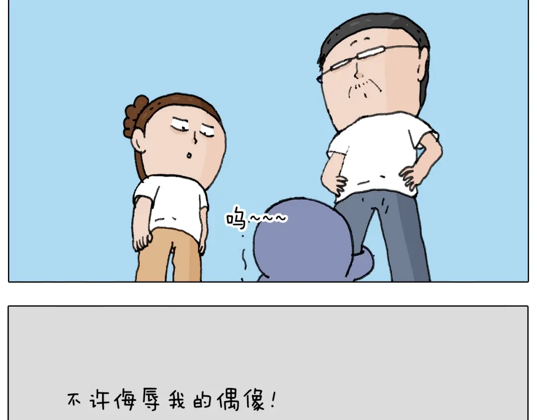 叫我森先生 追星是件幸福的事~ 第23页
