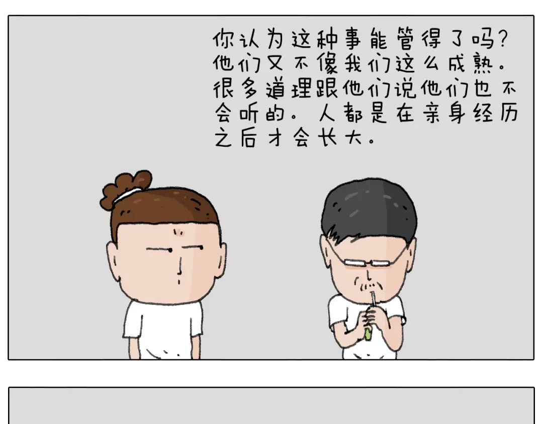 叫我森先生 追星是件幸福的事~ 第27页