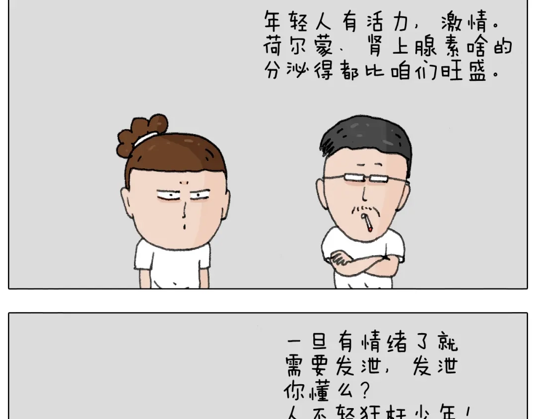 叫我森先生 追星是件幸福的事~ 第28页