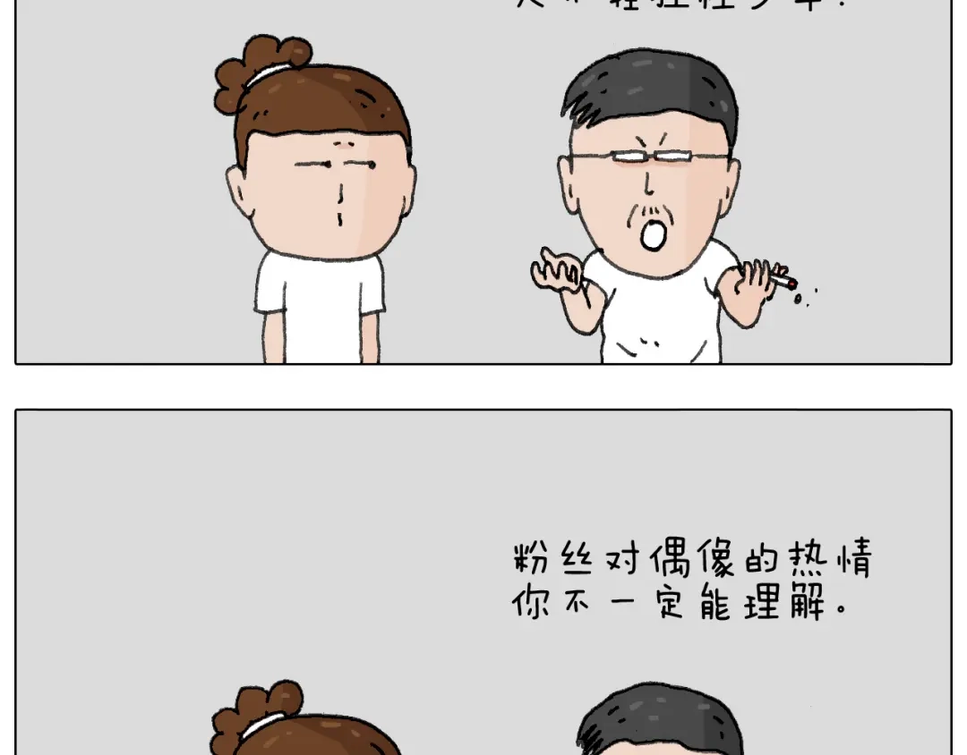 叫我森先生 追星是件幸福的事~ 第29页