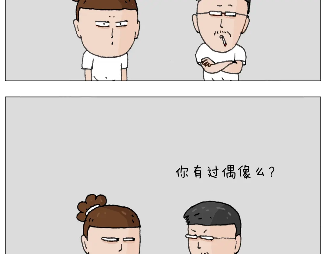 叫我森先生 追星是件幸福的事~ 第30页