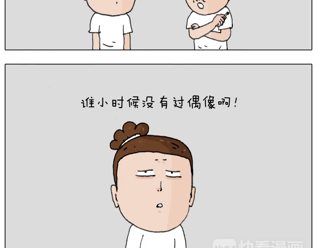 叫我森先生 追星是件幸福的事~ 第31页