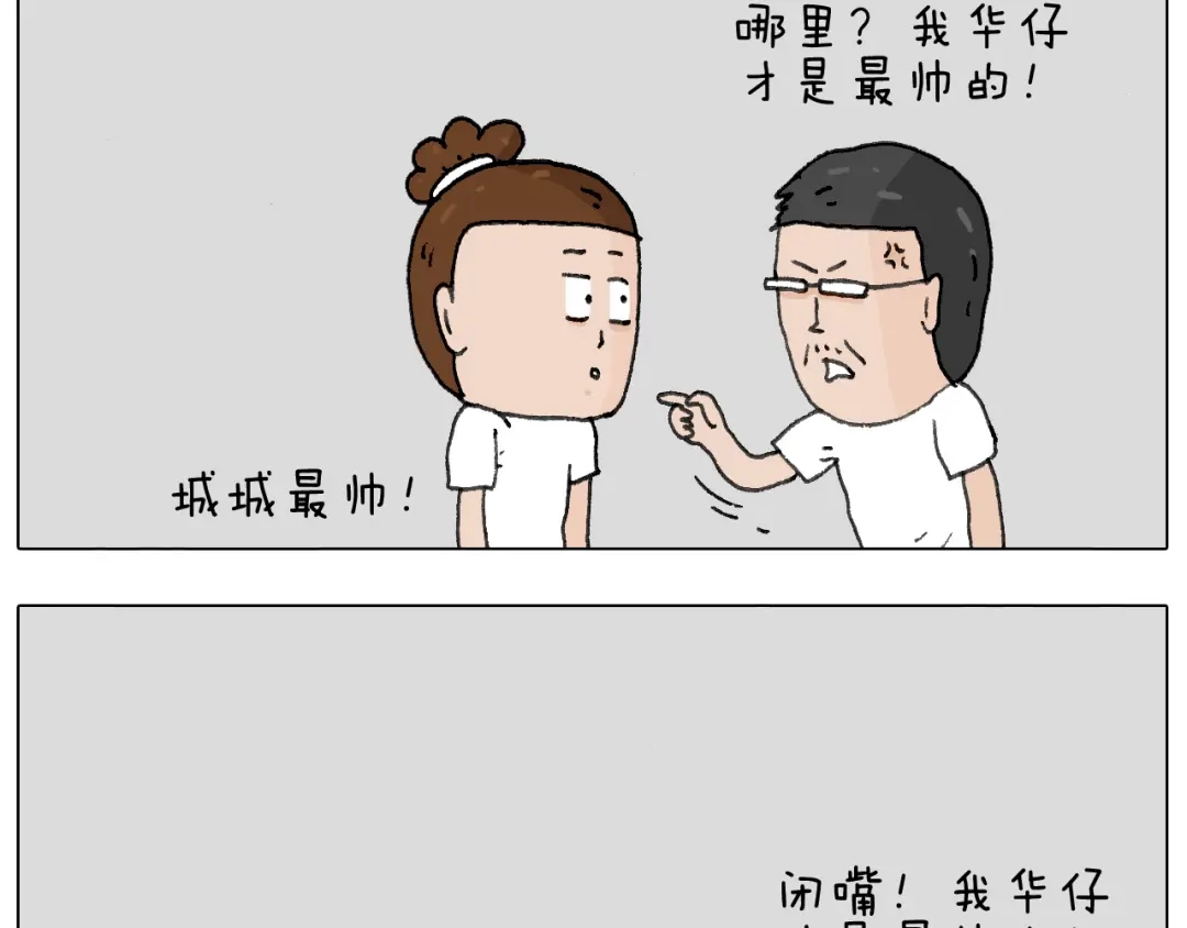 叫我森先生 追星是件幸福的事~ 第34页