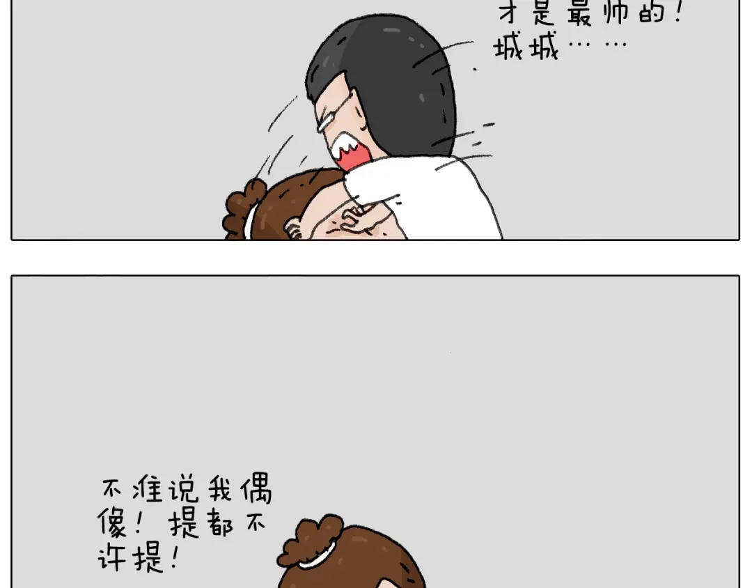 叫我森先生 追星是件幸福的事~ 第35页