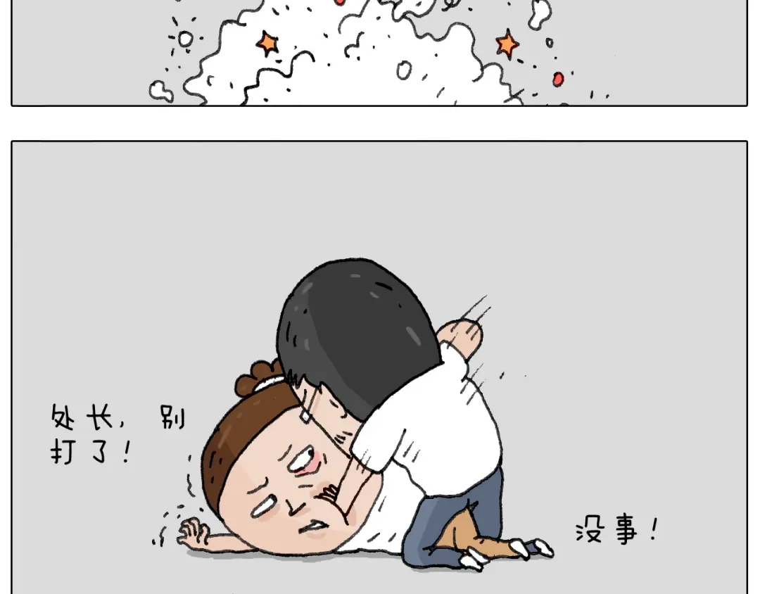 叫我森先生 追星是件幸福的事~ 第37页