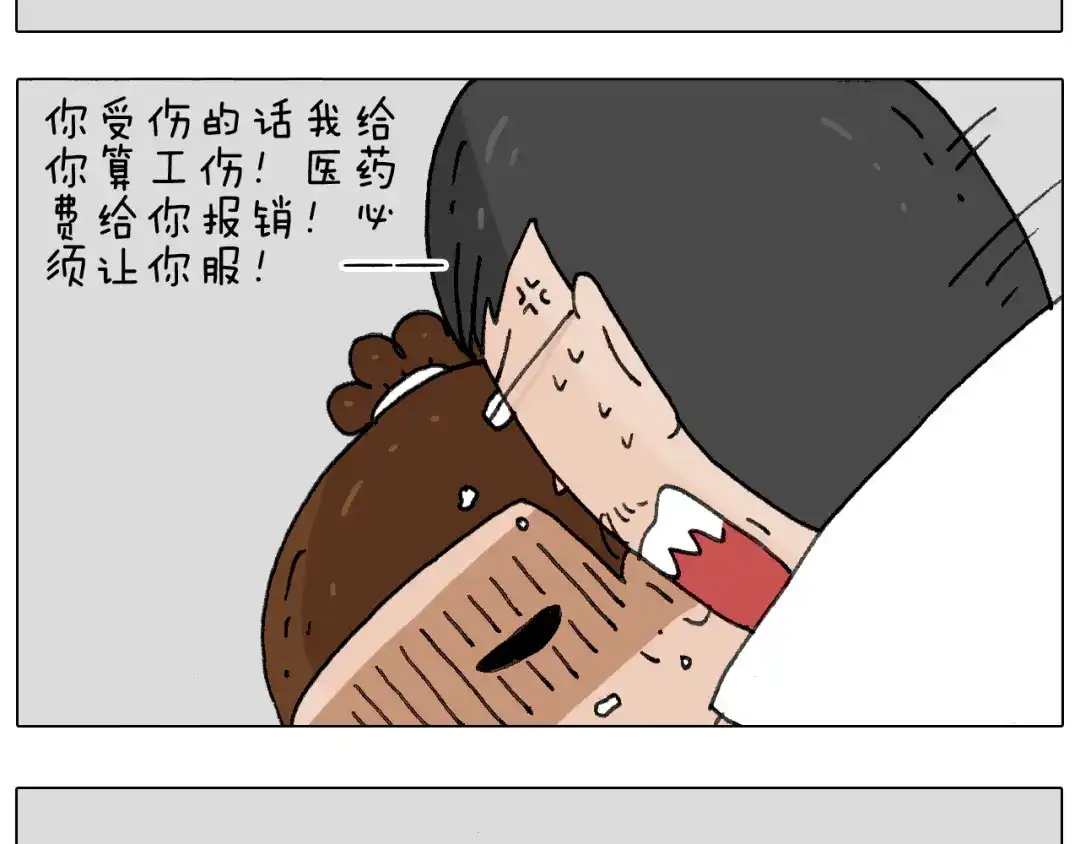 叫我森先生 追星是件幸福的事~ 第38页