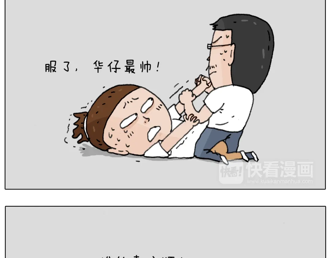 叫我森先生 追星是件幸福的事~ 第39页