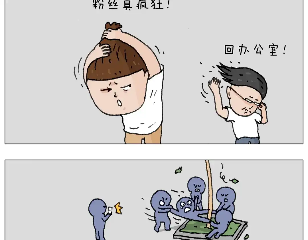 叫我森先生 追星是件幸福的事~ 第40页