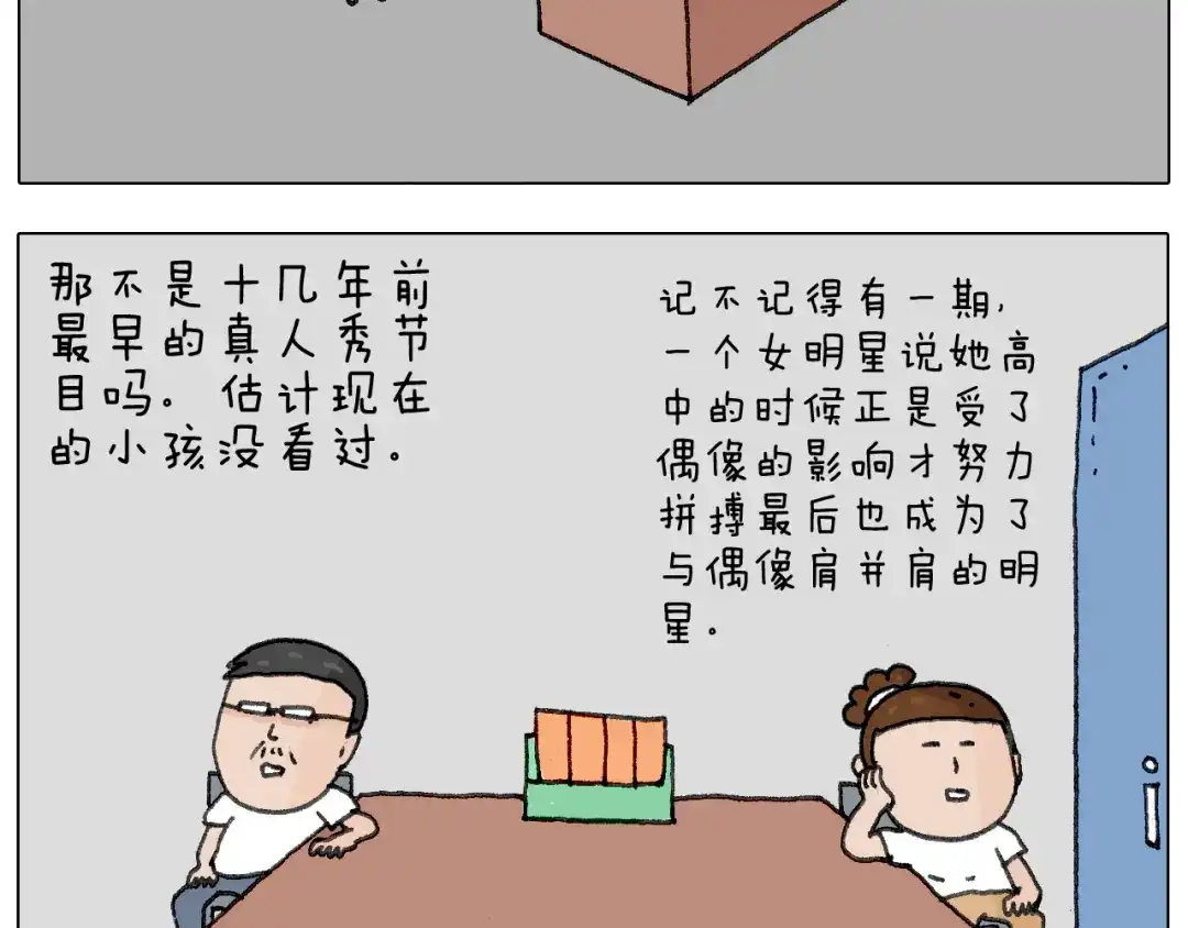 叫我森先生 追星是件幸福的事~ 第43页