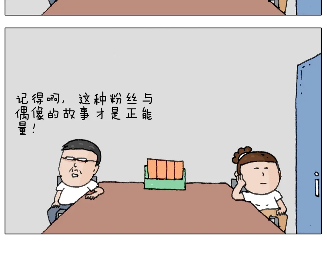 叫我森先生 追星是件幸福的事~ 第44页
