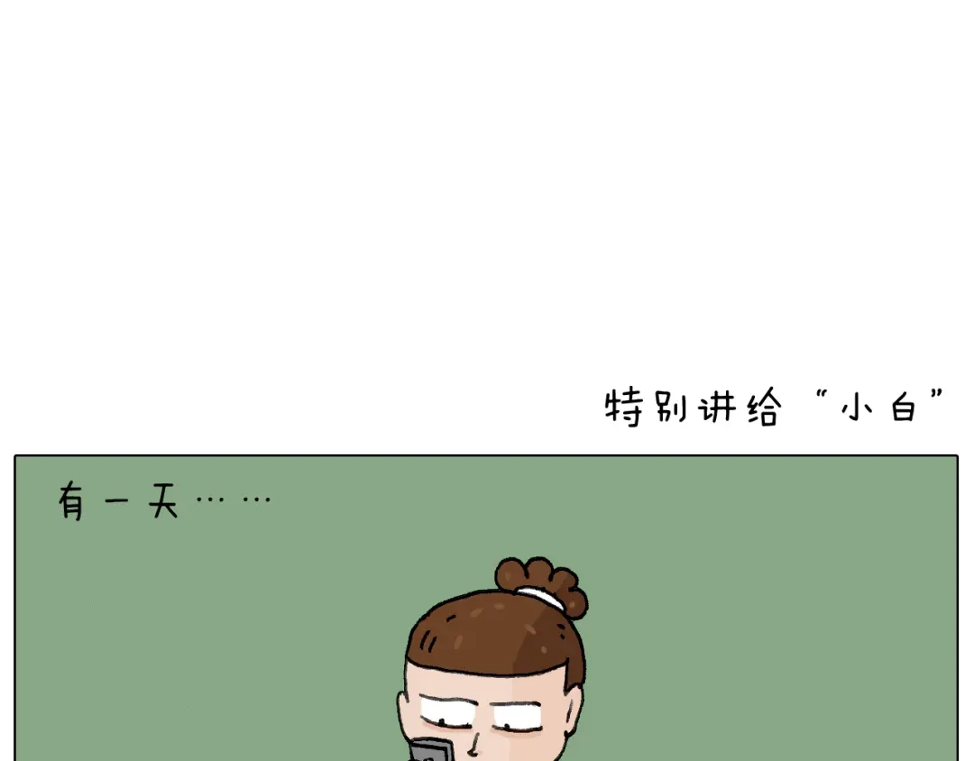 叫我森先生 追星是件幸福的事~ 第45页