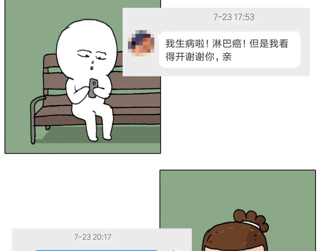 叫我森先生 追星是件幸福的事~ 第48页