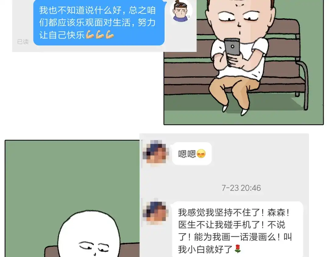 叫我森先生 追星是件幸福的事~ 第49页