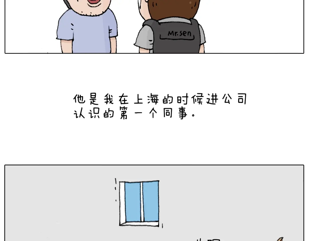 叫我森先生 追星是件幸福的事~ 第54页