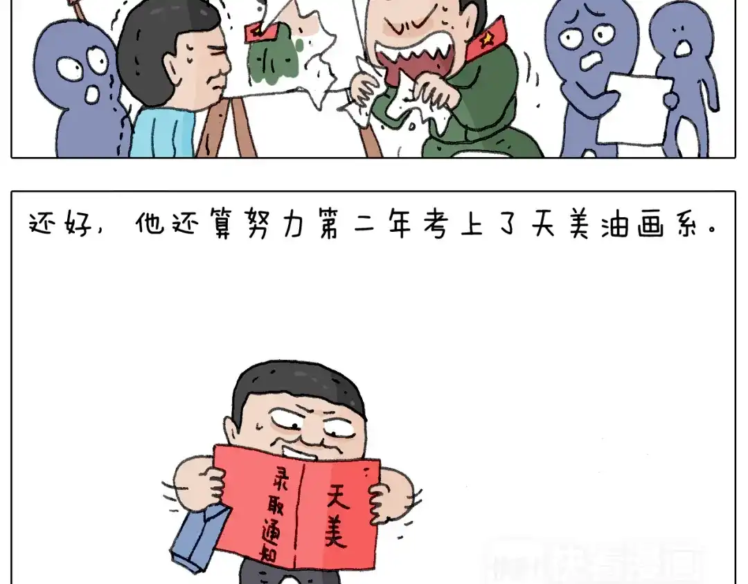 叫我森先生 追星是件幸福的事~ 第57页