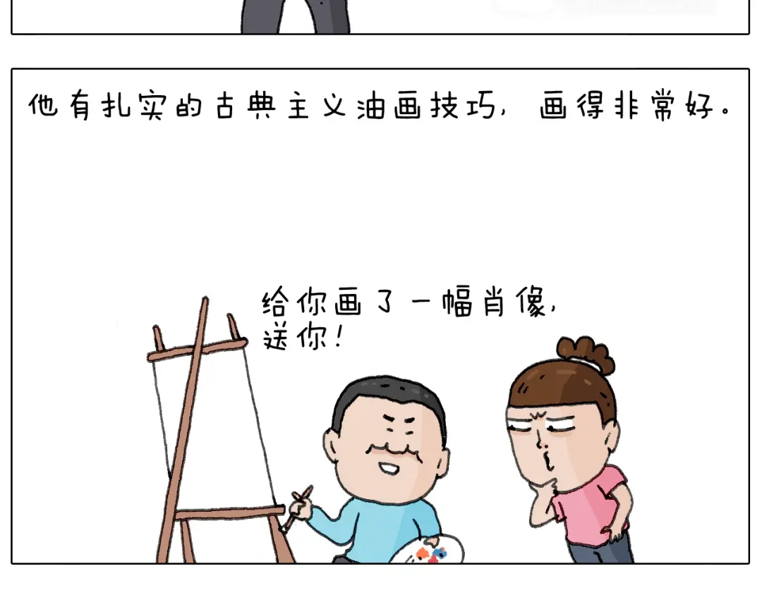 叫我森先生 追星是件幸福的事~ 第58页