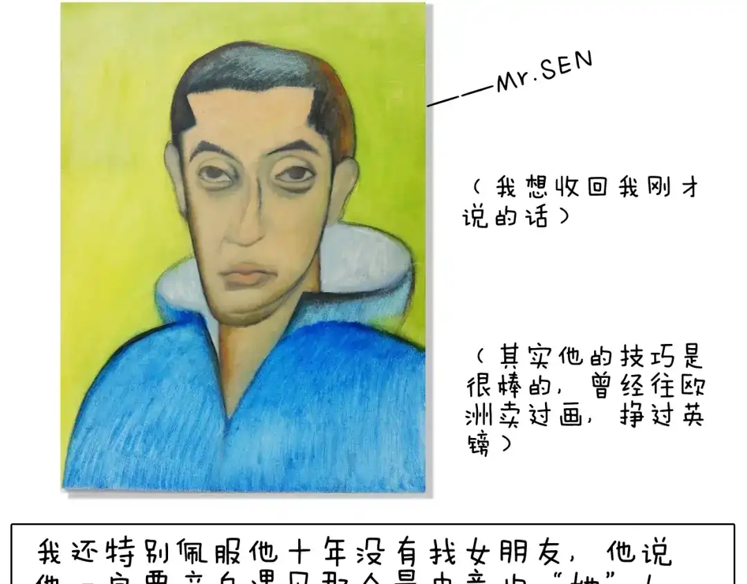 叫我森先生 追星是件幸福的事~ 第59页