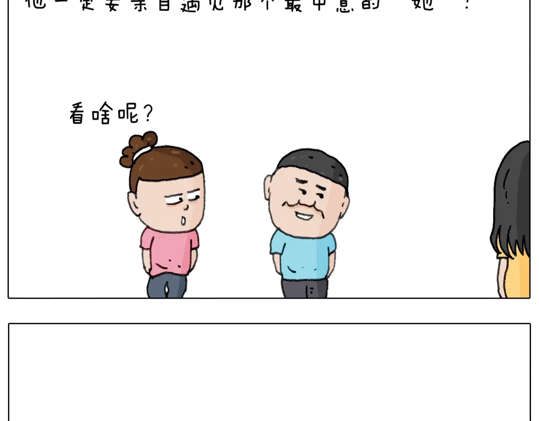 叫我森先生 追星是件幸福的事~ 第60页
