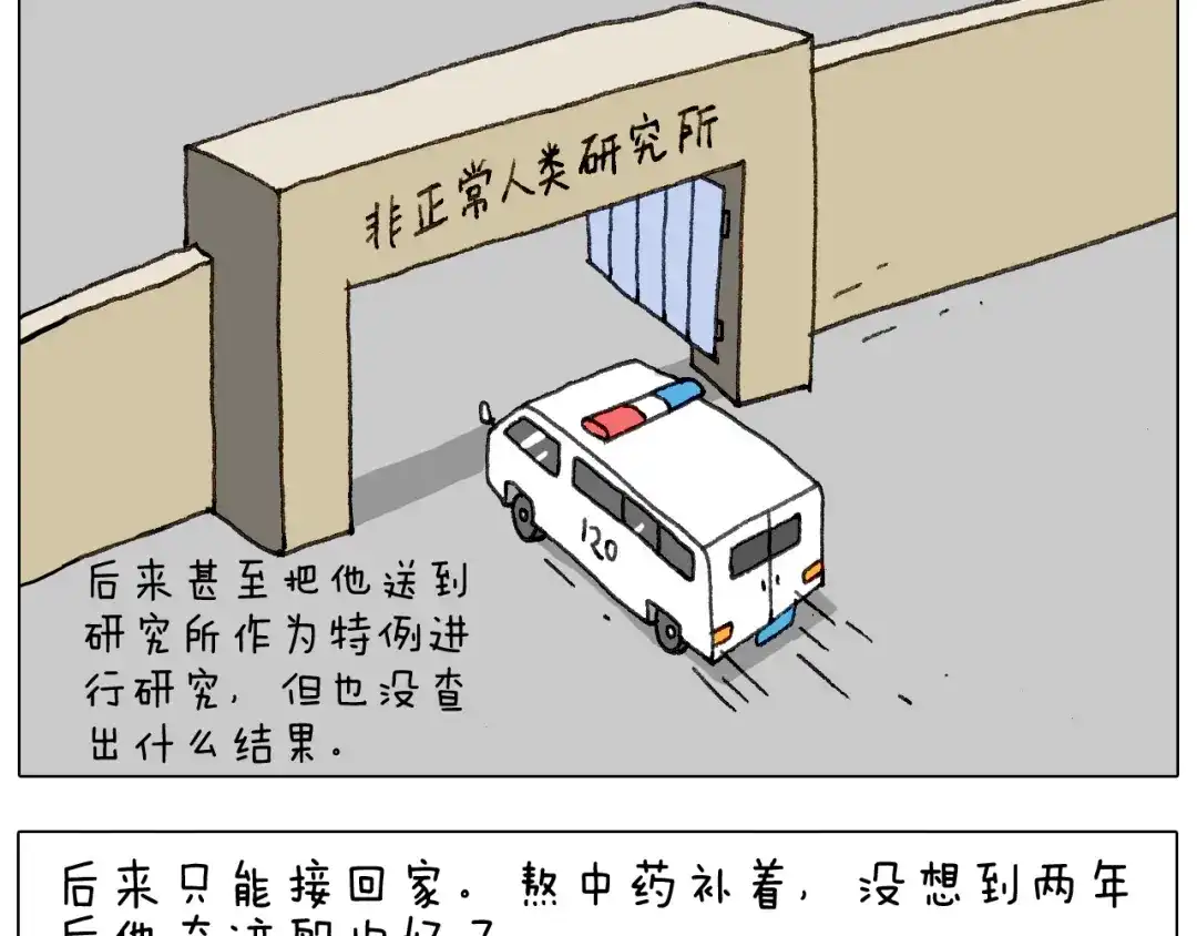 叫我森先生 追星是件幸福的事~ 第66页