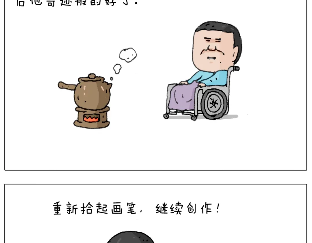 叫我森先生 追星是件幸福的事~ 第67页