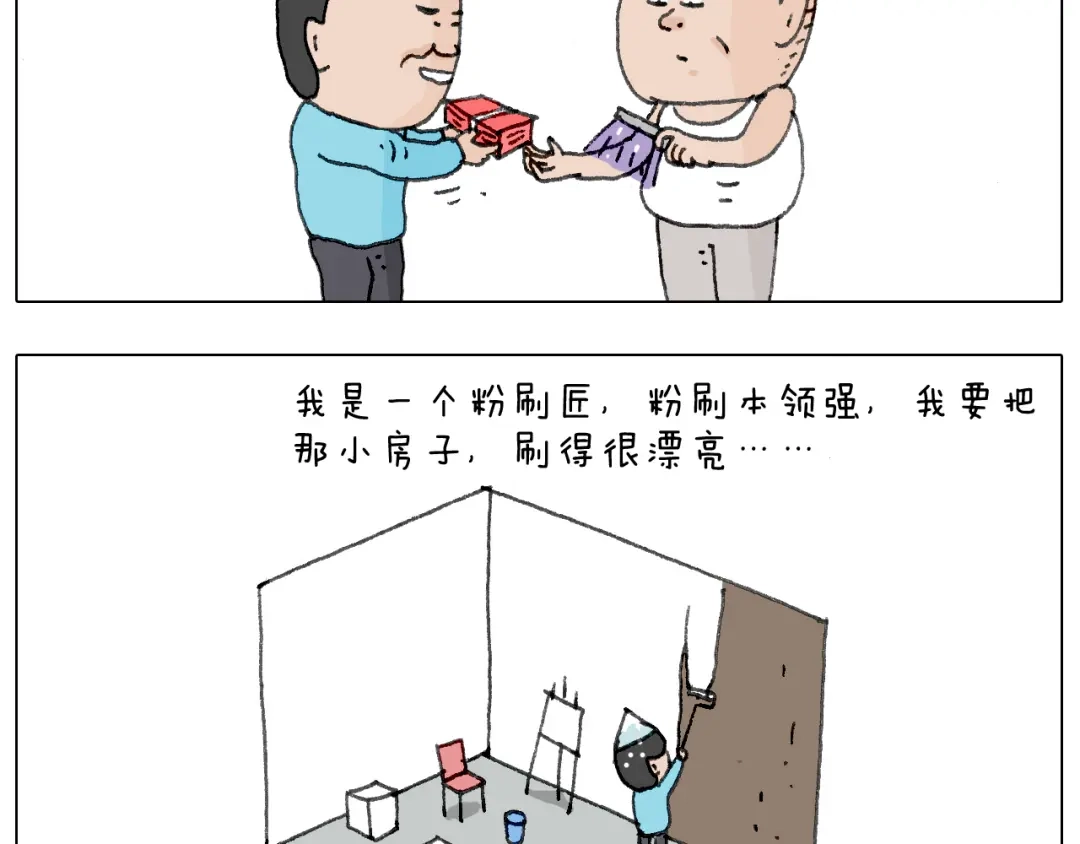叫我森先生 追星是件幸福的事~ 第70页
