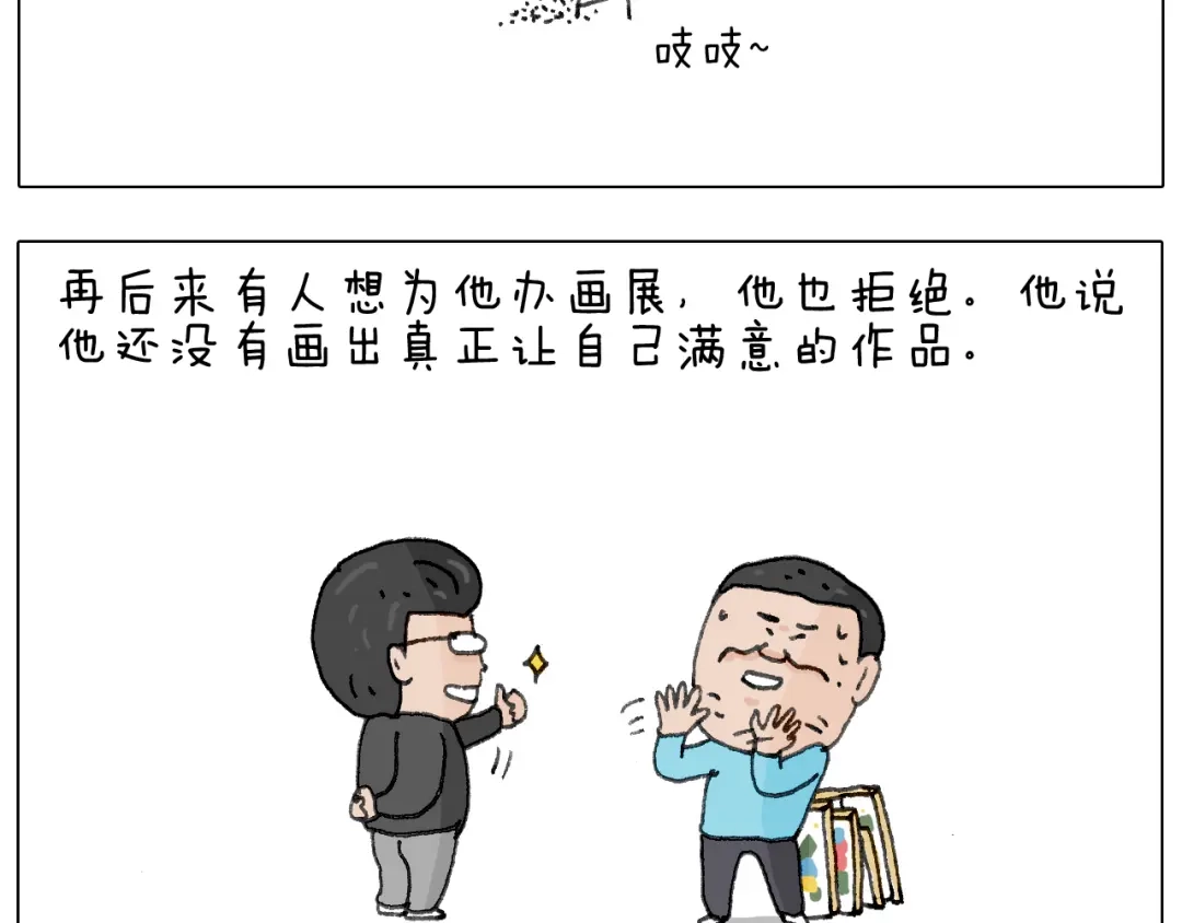 叫我森先生 追星是件幸福的事~ 第72页