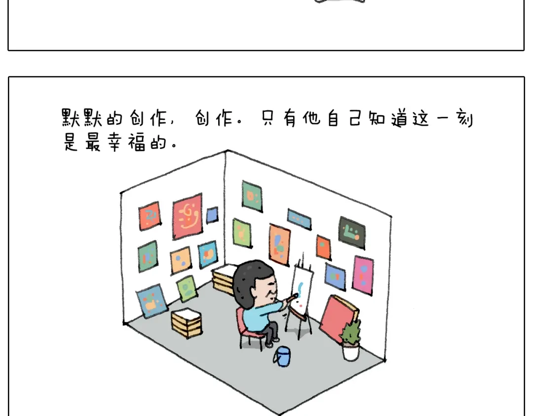 叫我森先生 追星是件幸福的事~ 第73页